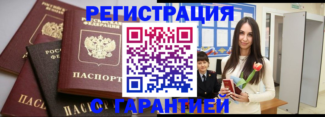 временная регистрация госуслуги в Минеральных Водах