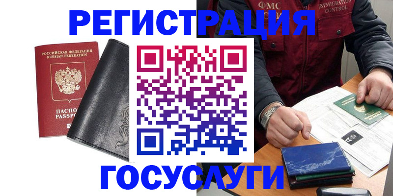 прописка для военкомата в Минеральных Водах